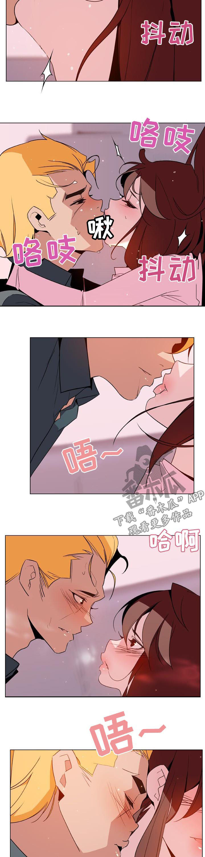 急速下坠安卓漫画,第56章：再说一遍2图