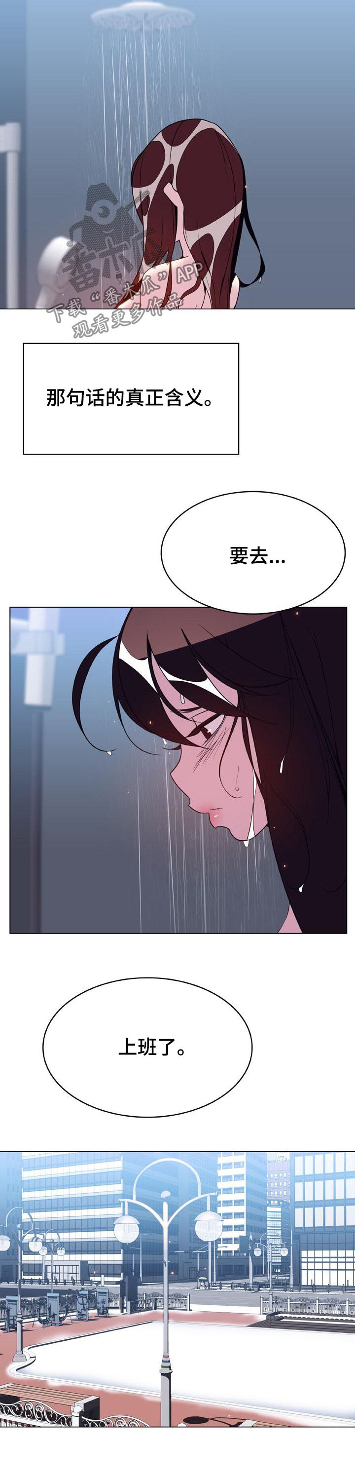 急速下跌是什么意思漫画,第82章：没有资格5图