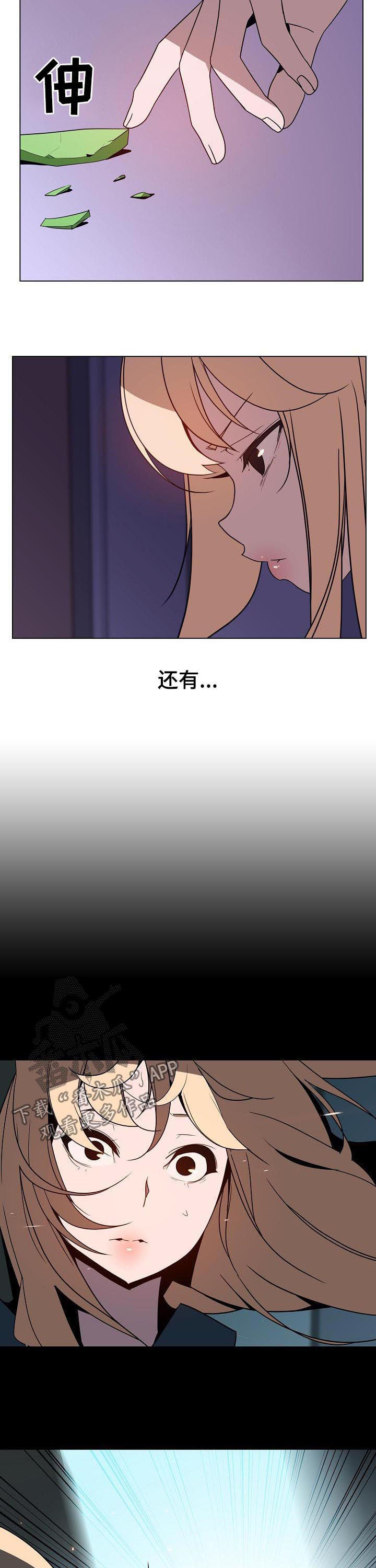 第76章：恐怖的记忆1