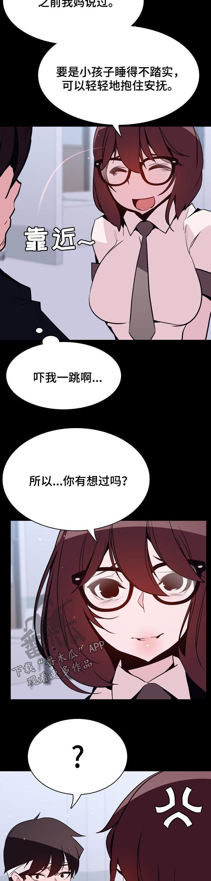 第113章：烦人的女人2