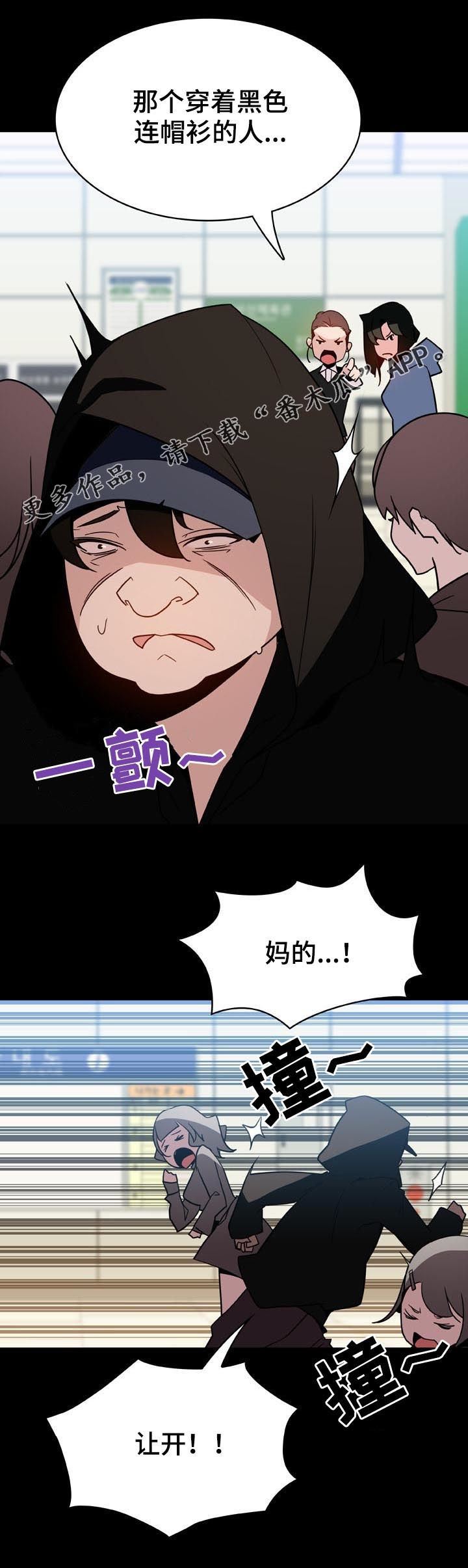 急速下坠的意思漫画,第59章：重逢1图