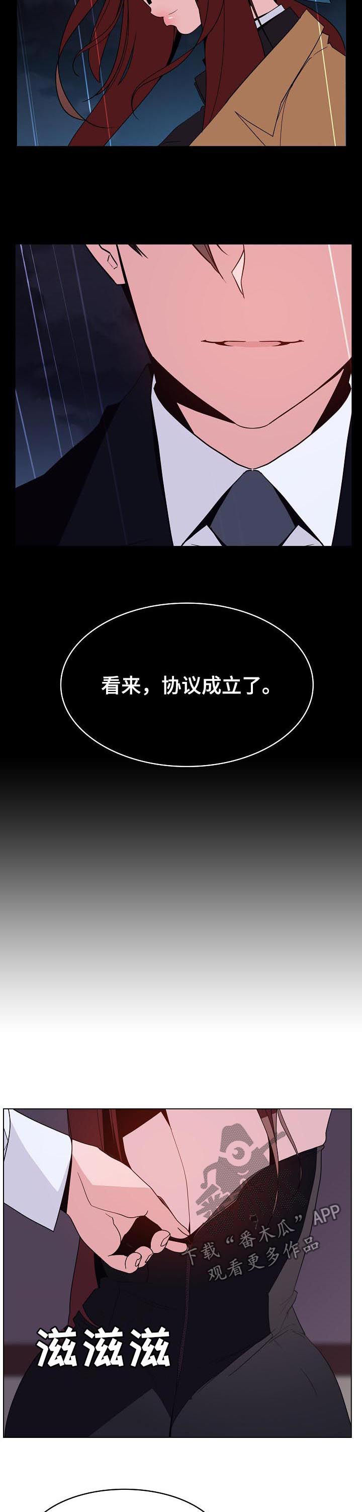 第87章：协议达成4