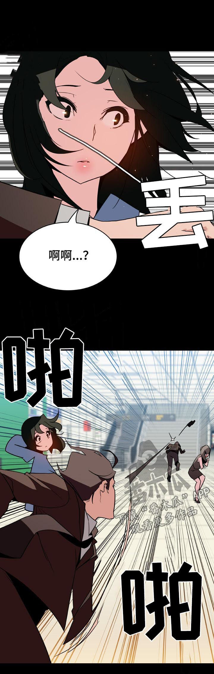 急速下坠的意思漫画,第59章：重逢3图
