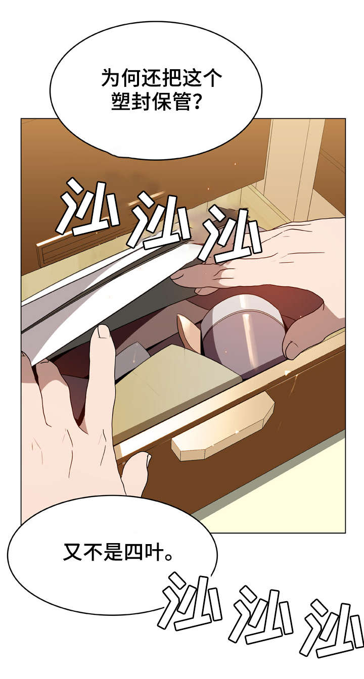 急速下坠的意思漫画,第26章：蠢丫头3图