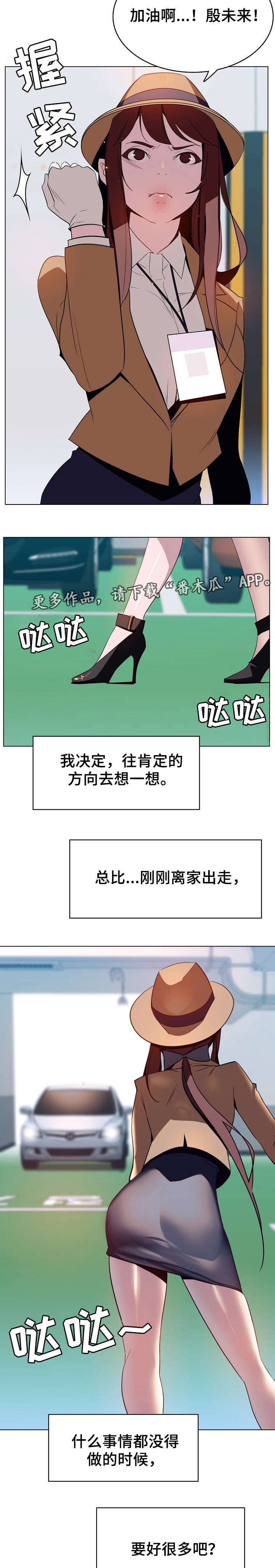 第32章：包袱3