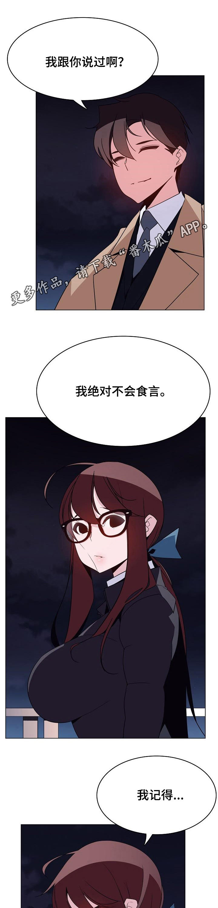 第85章：能跟我一起死吗0