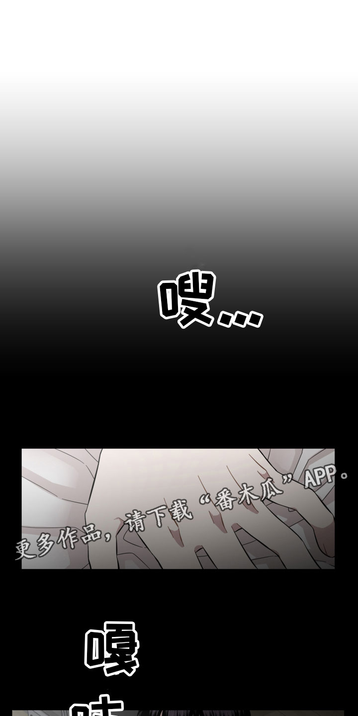 亲爱的邻居英语漫画,第16章：做梦1图
