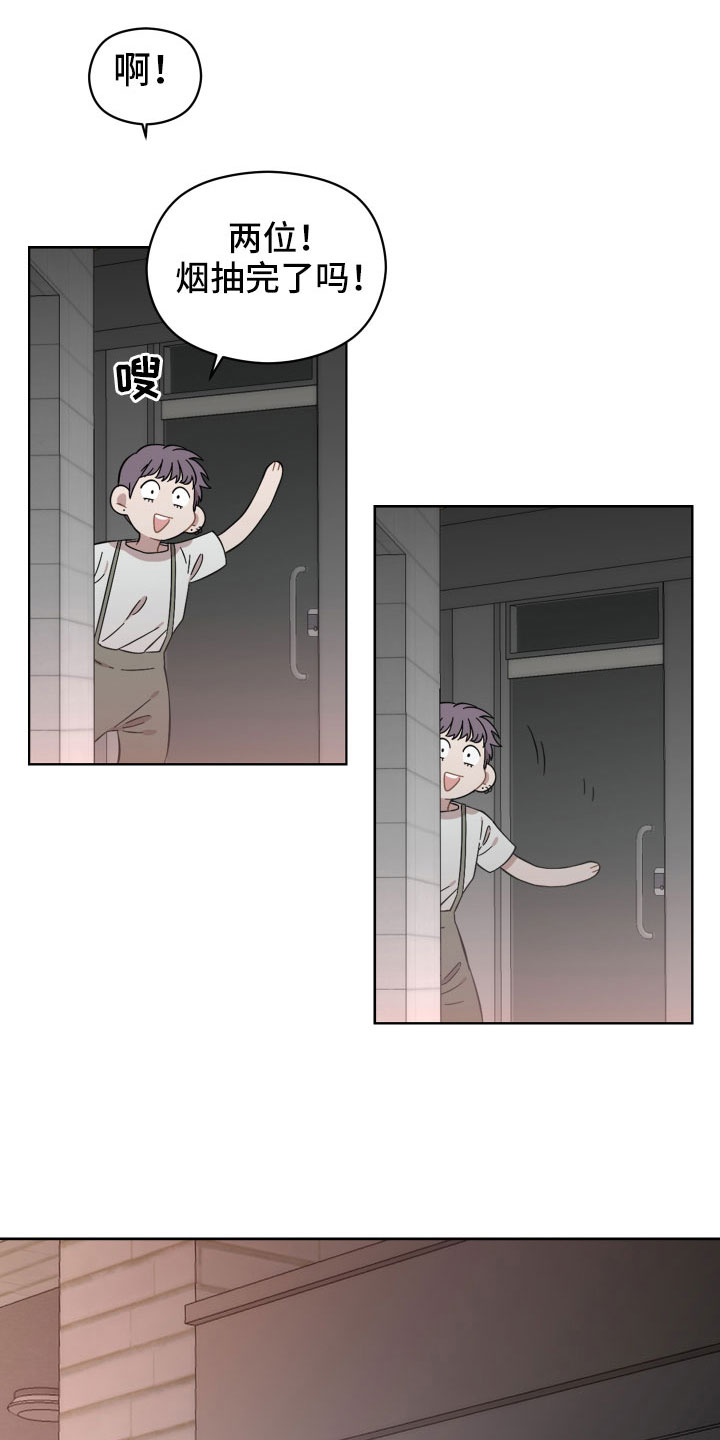 亲爱的邻居英语漫画,第58章：该拿你怎么办3图