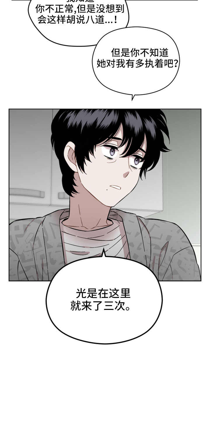 第44章：闯祸3