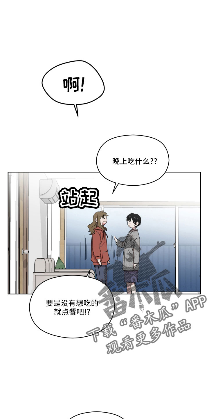 第23章：好难办0