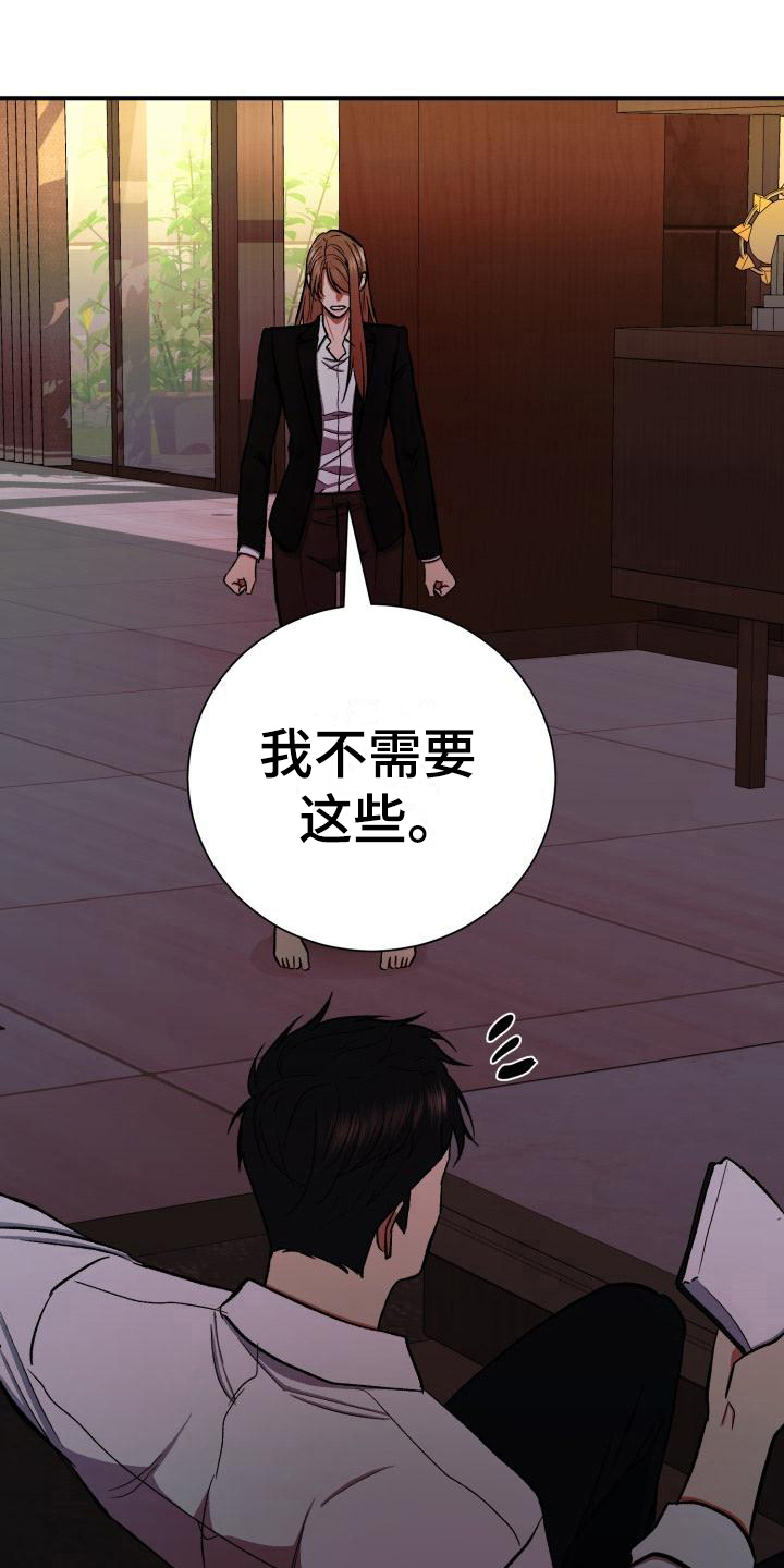 第14章：气愤1
