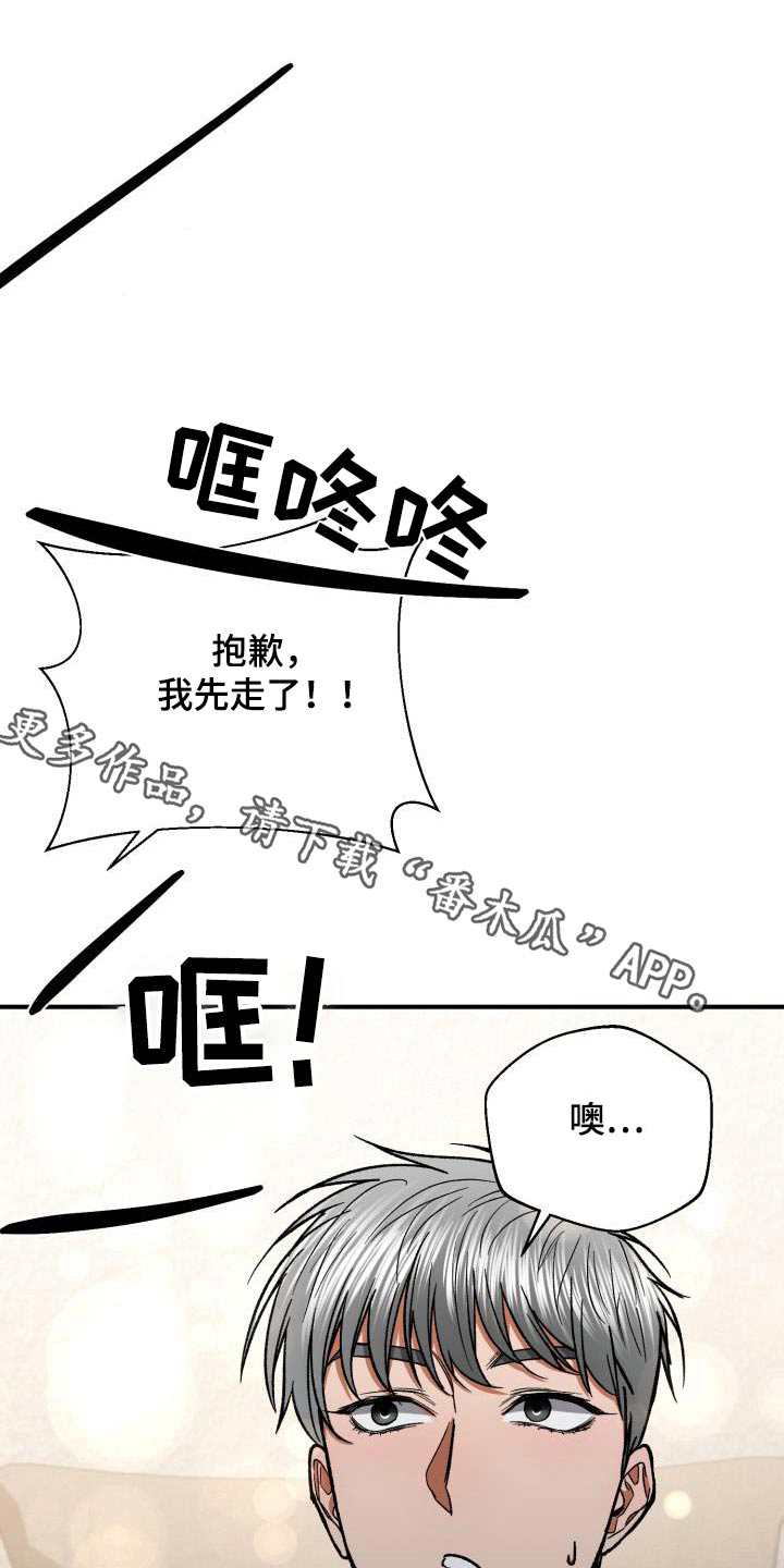 第82章：睡着0