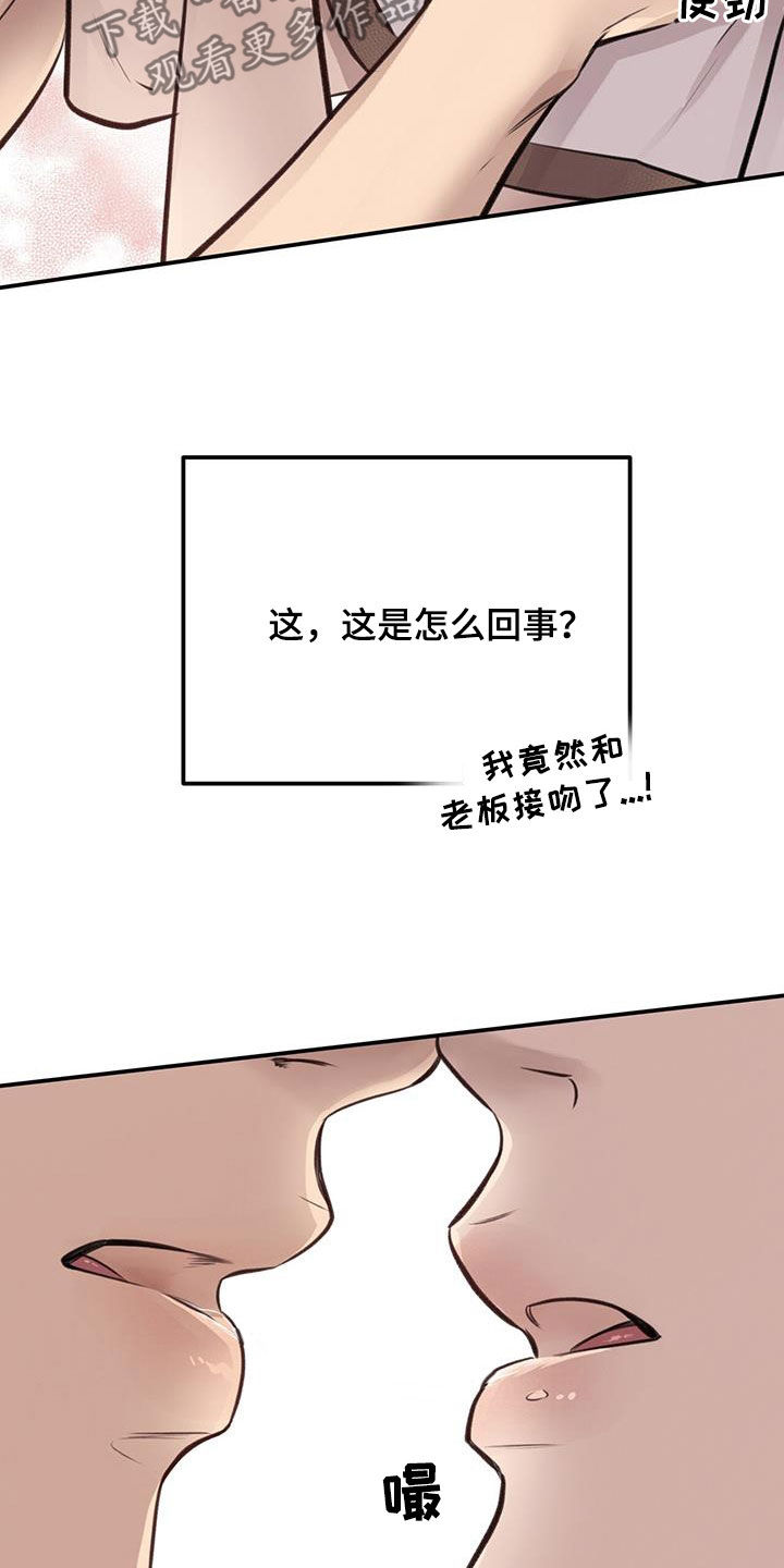 蜂蜜熊亲爱的熊熊漫画免费漫画,第24章：逃跑4图