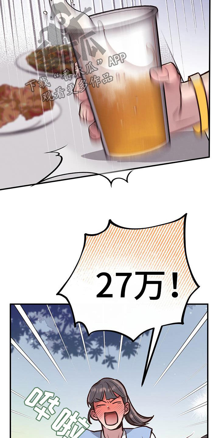 第56章：弃权3