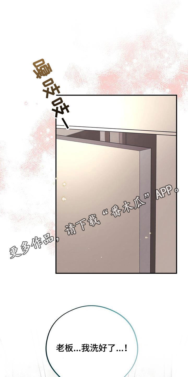 第44章：都要听我的0