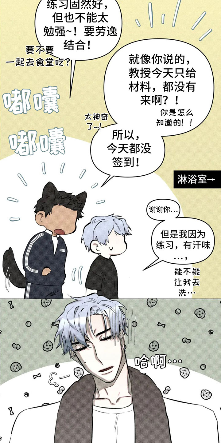 第2章：一个缺点3