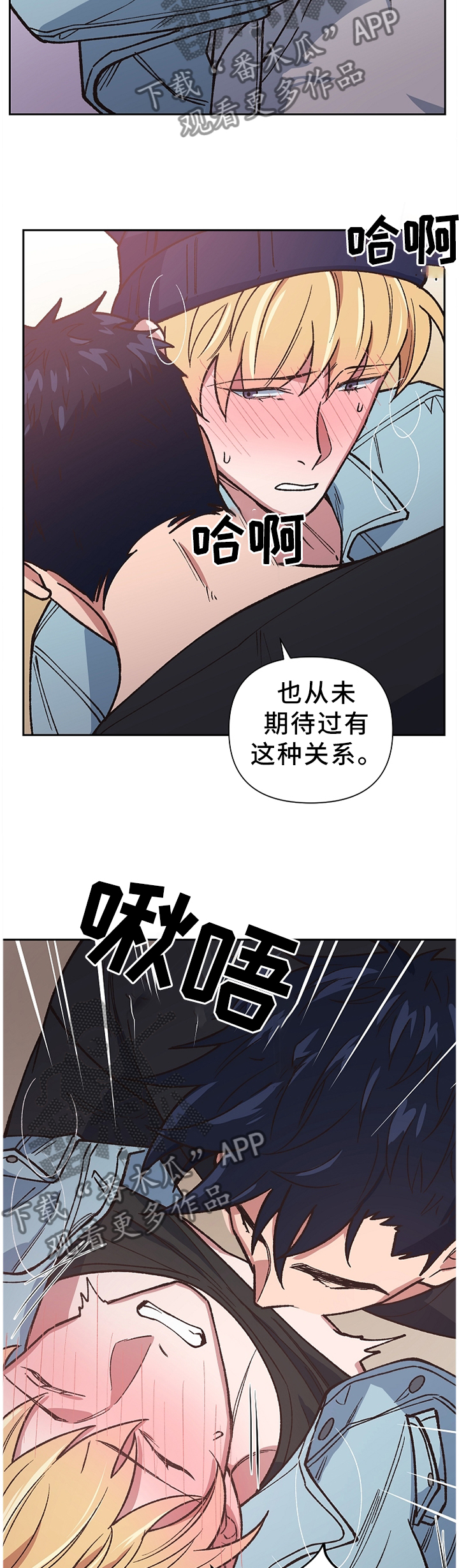 祖冲之附体图片漫画,第46章：我无所谓2图