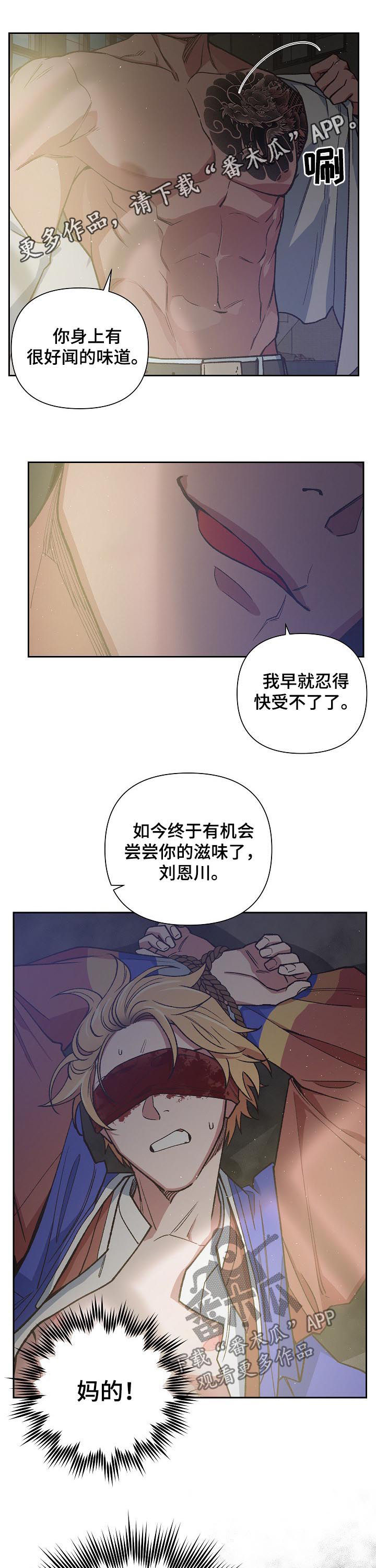 祖灵降临漫画,第68章：更加坚强1图