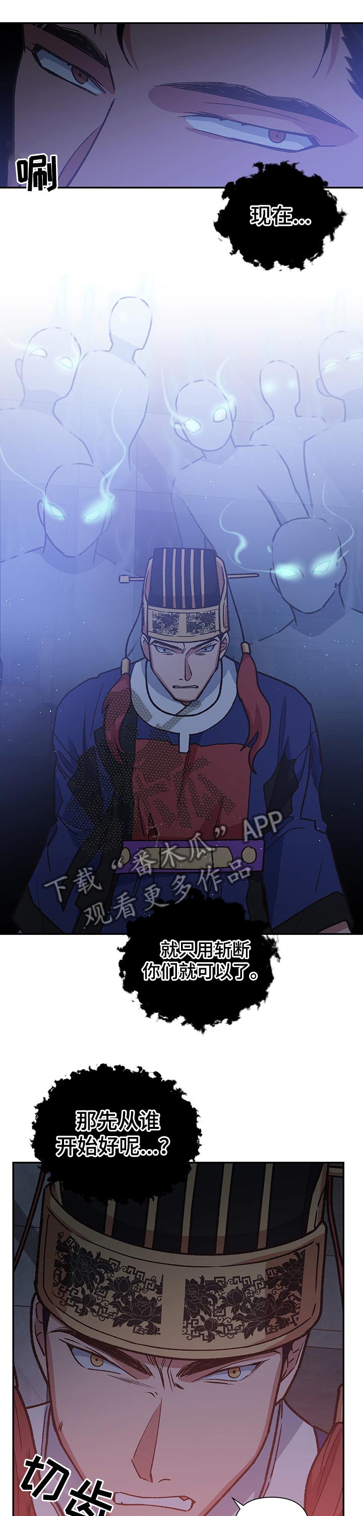 祖神附体唐僧漫画,第94章：注定4图
