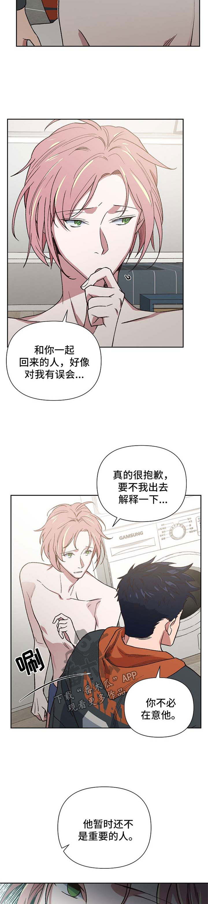 附身灵体漫画,第28章：吞噬5图