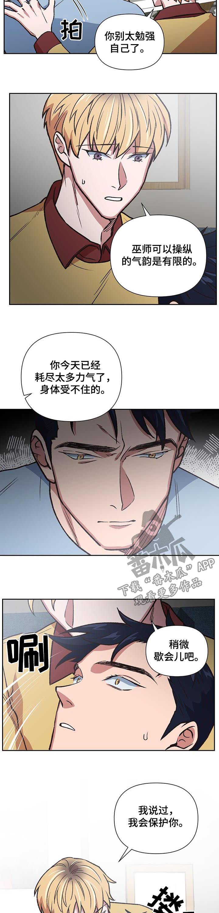 祖灵附身漫画免费漫画,第85章：了结4图
