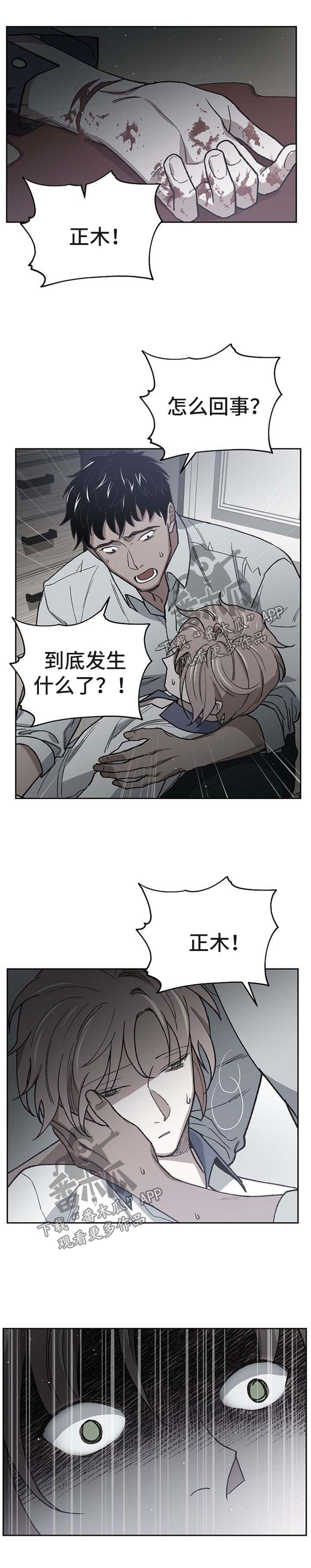 祖灵寺漫画,第44章：阴差阳错1图