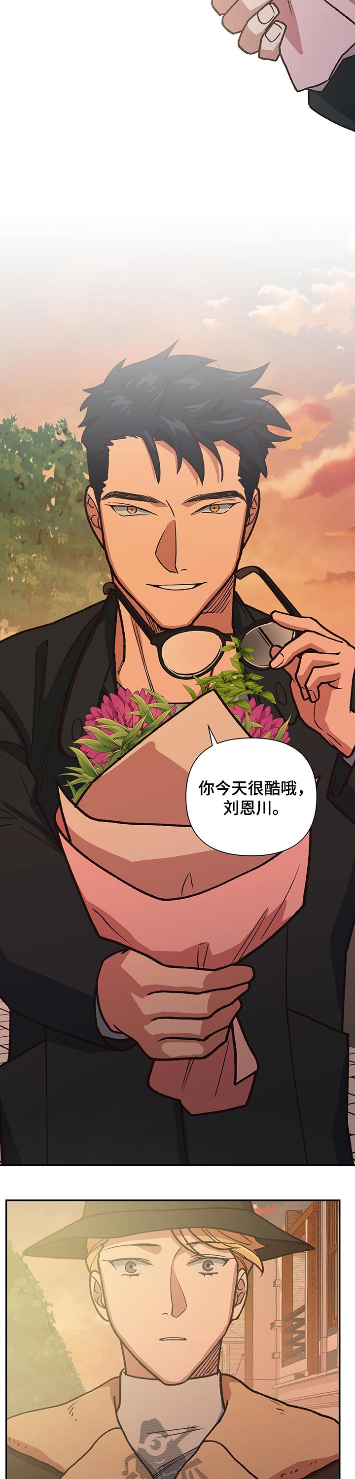 祖神附体唐僧漫画,第99章：祝庆3图