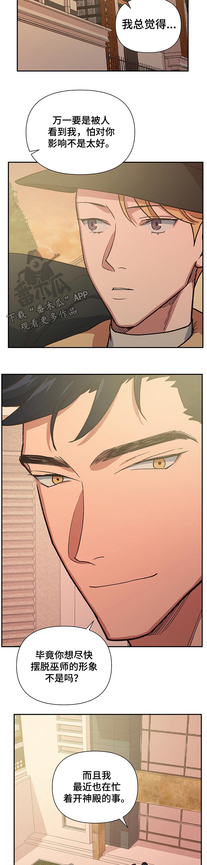 祖神附体唐僧漫画,第99章：祝庆5图