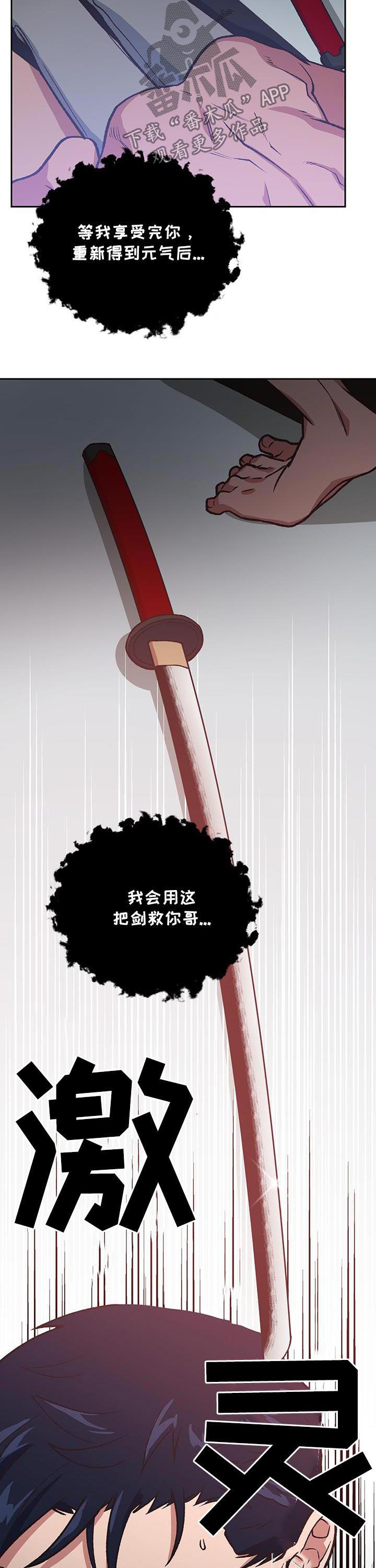 祖灵附身漫画免费漫画,第85章：了结2图