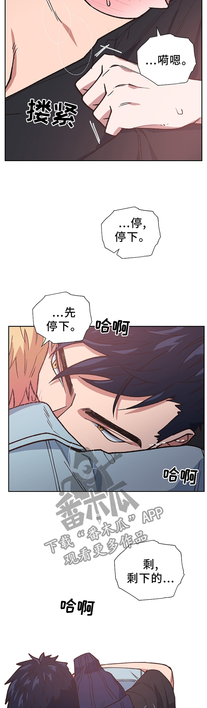 祖冲之附体图片漫画,第46章：我无所谓5图