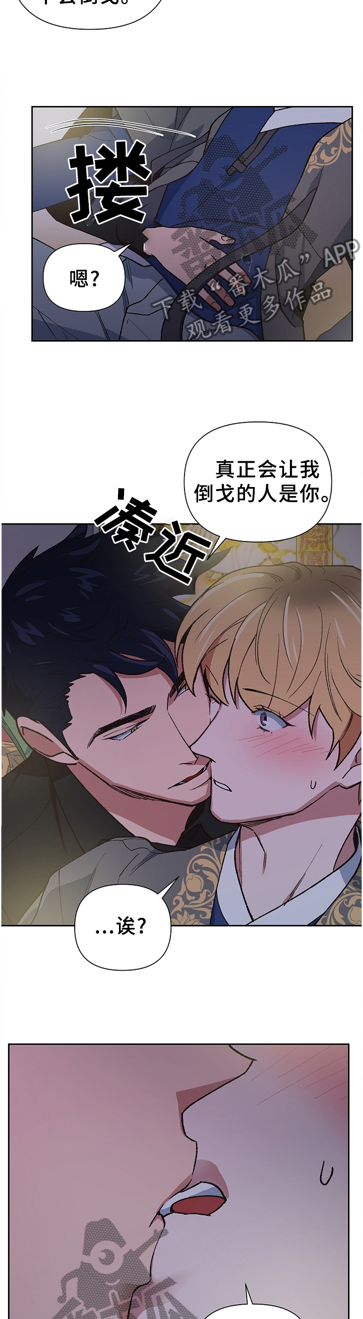 祖灵降临漫画,第51章：亲人?5图