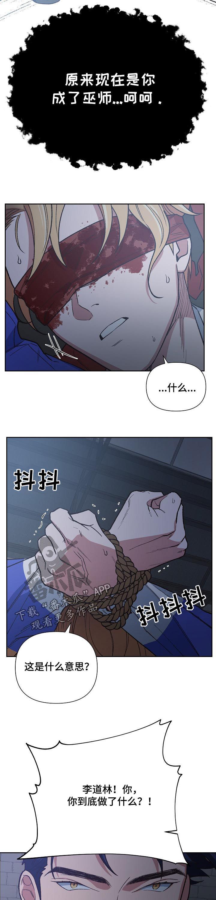 祖冲之附体图片漫画,第70章：好好招待5图