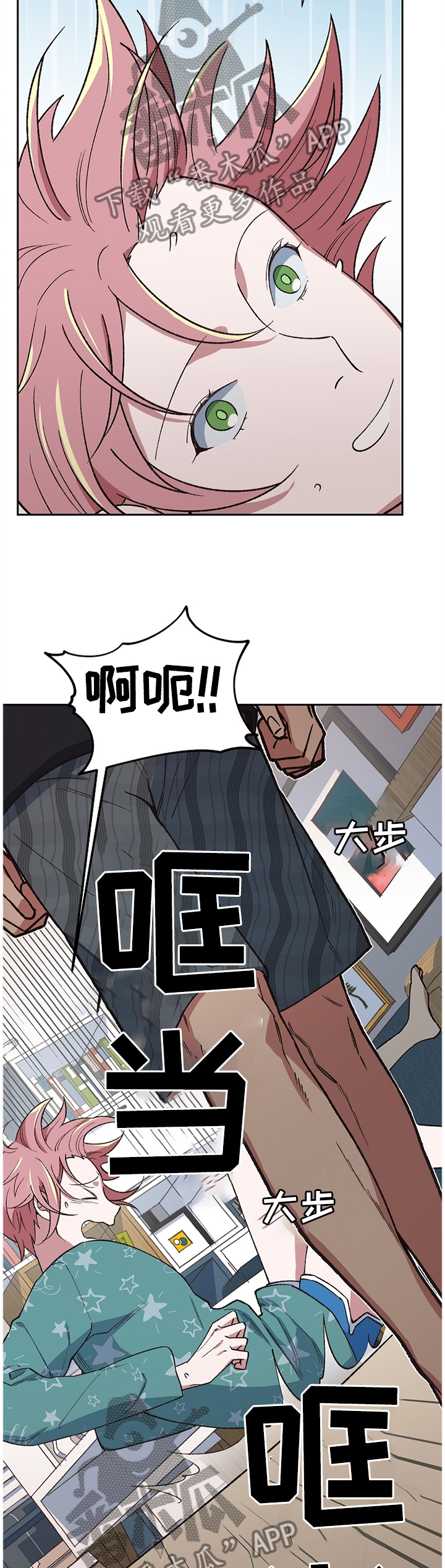 圣祖被附身漫画,第45章：打消疑虑4图
