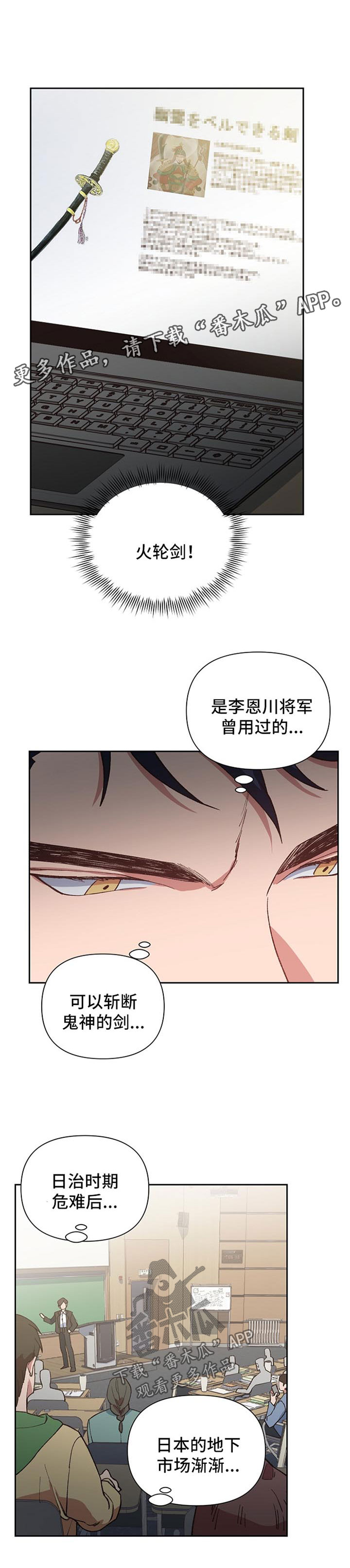 祖灵在哪打漫画,第34章：拯救1图