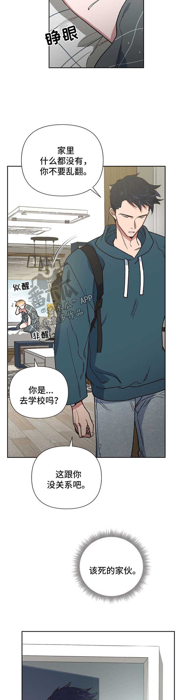 祖先附体怎么破解漫画,第21章：迷信2图