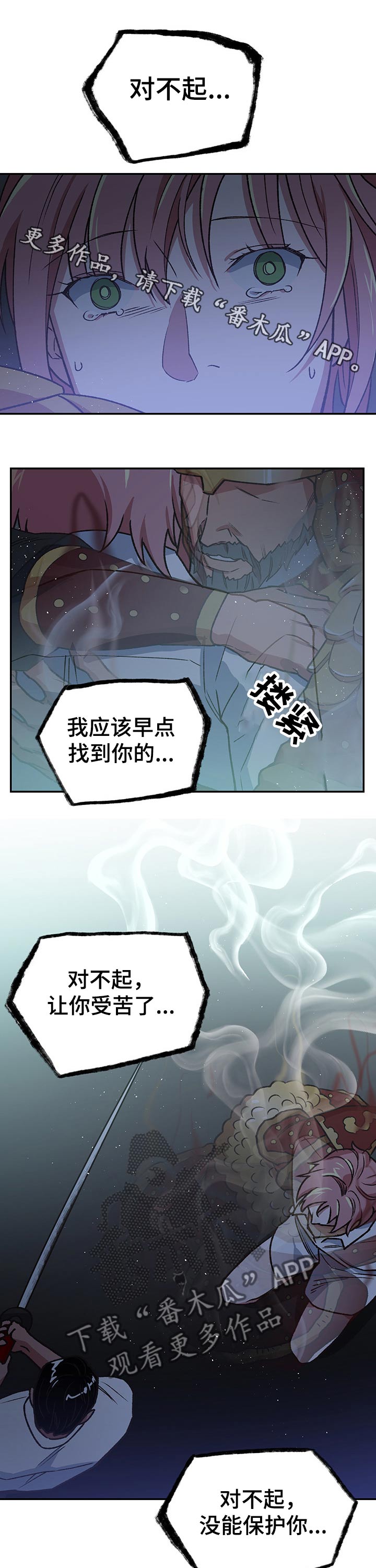 祖神附体唐僧漫画,第94章：注定1图