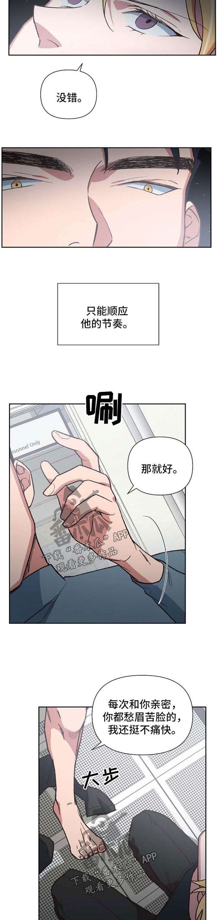 祖灵在哪打漫画,第32章：火轮剑5图