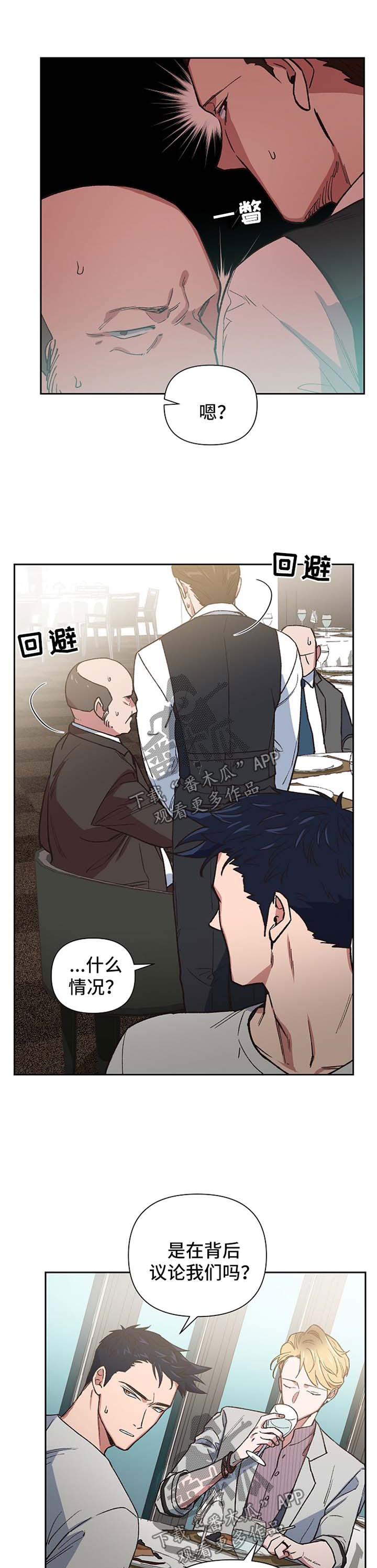 祖冲之附体图片漫画,第25章：挥金如土5图