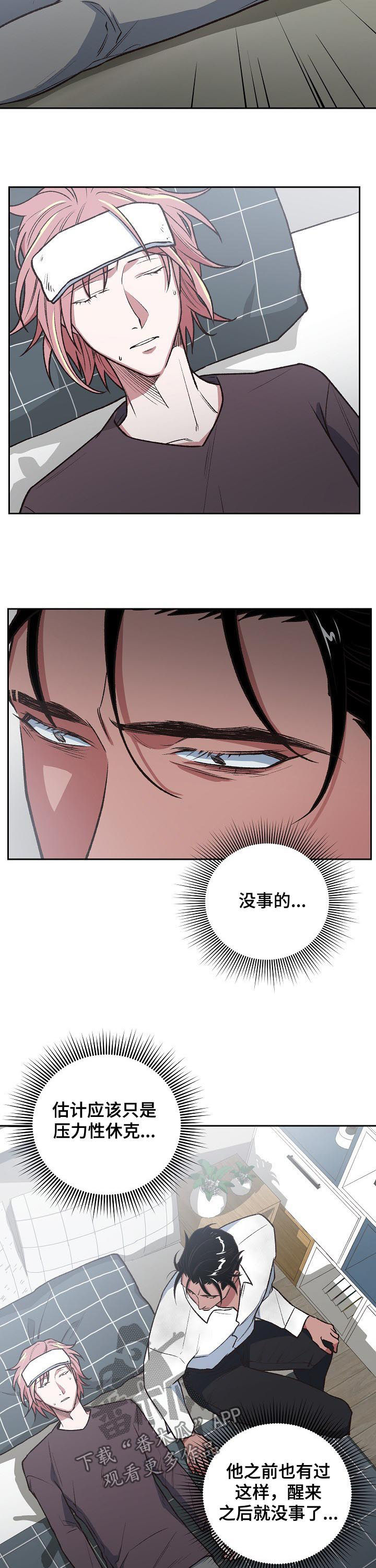 祖灵有赐福点吗漫画,第80章：自责3图