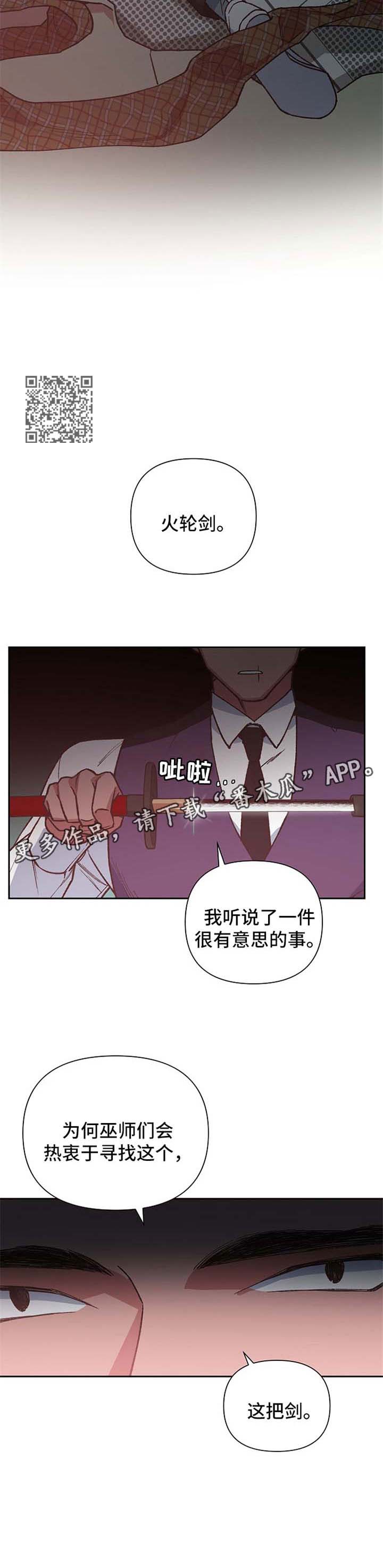 附身灵体漫画,第31章：趁虚而入4图