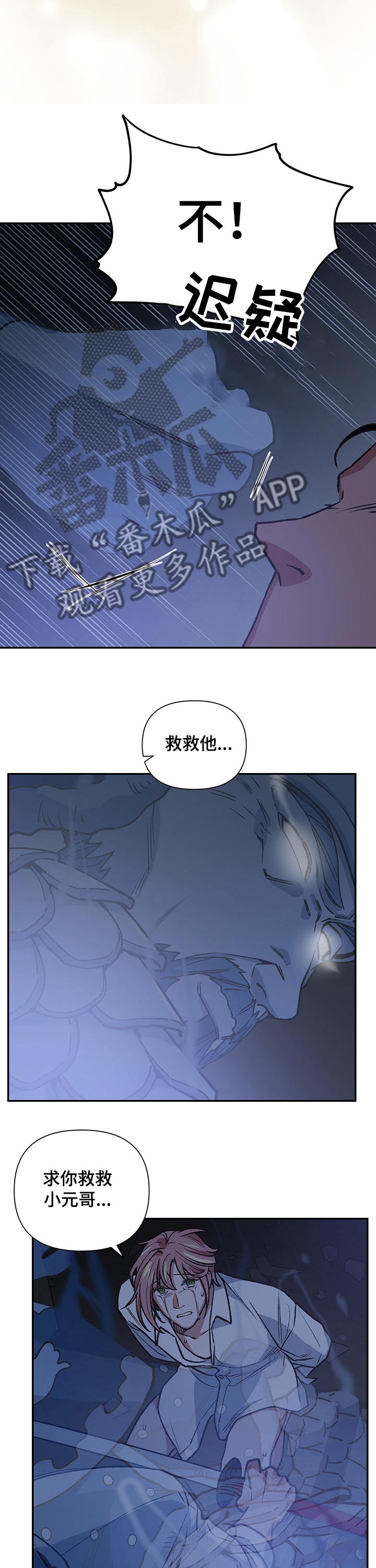 祖灵之王的六个火盆位置漫画,第93章：附身4图