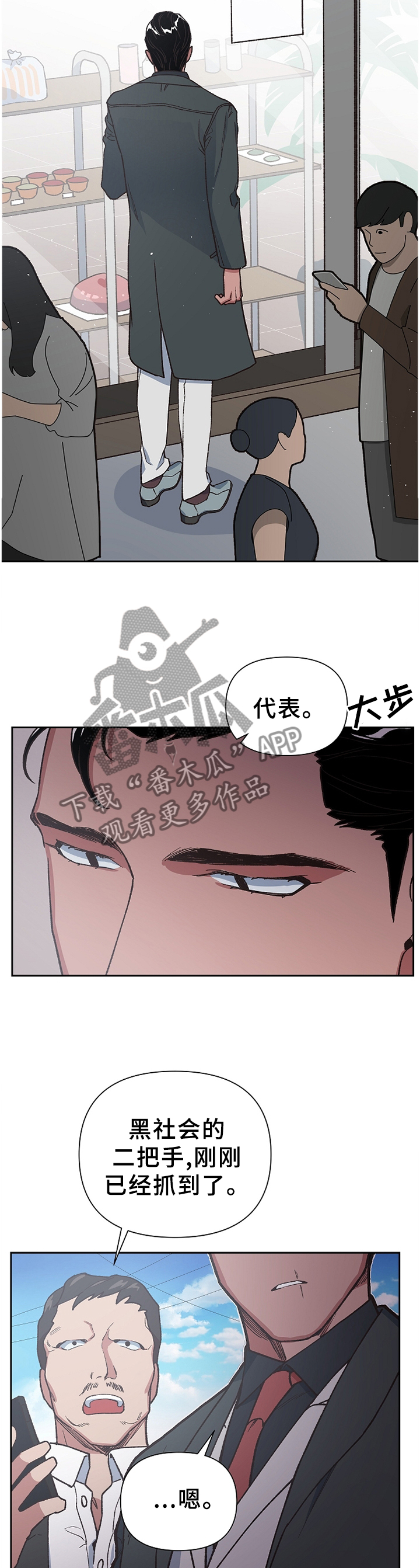 祖先附体预示什么漫画,第50章：恶魔的崽子2图