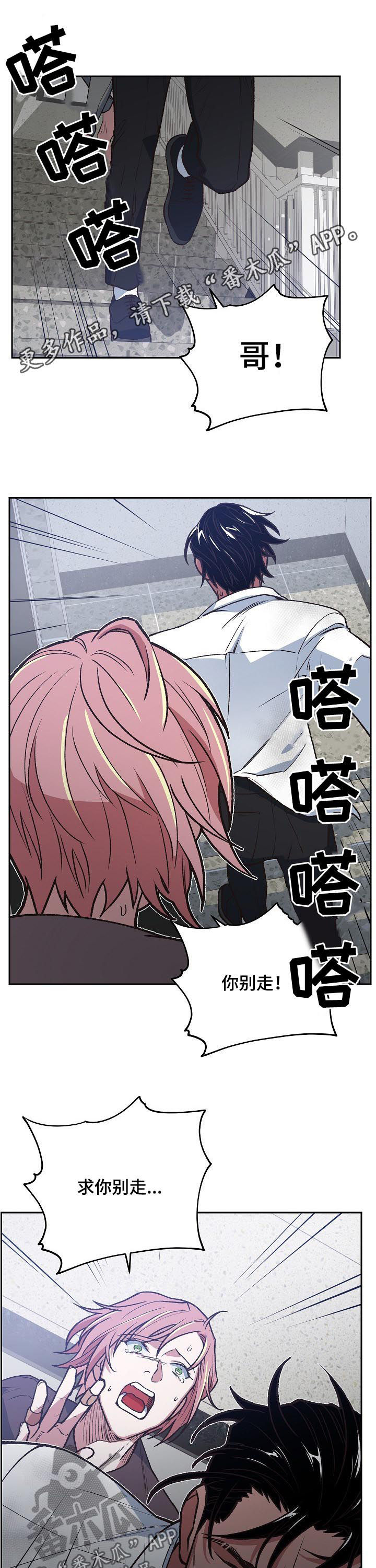 祖灵有赐福点吗漫画,第80章：自责1图
