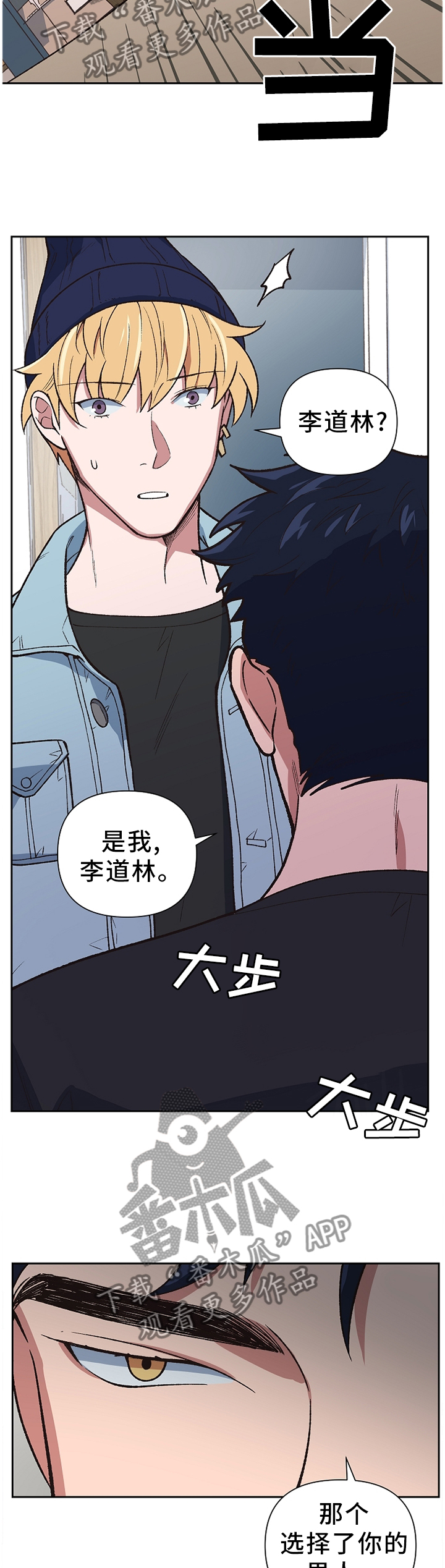 圣祖被附身漫画,第45章：打消疑虑5图