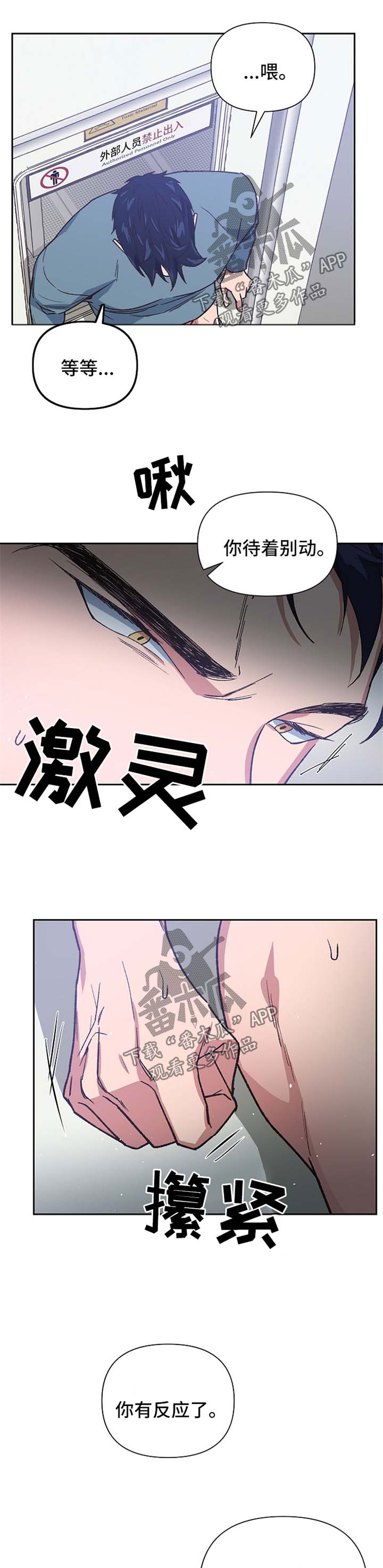 附身灵体漫画,第31章：趁虚而入1图
