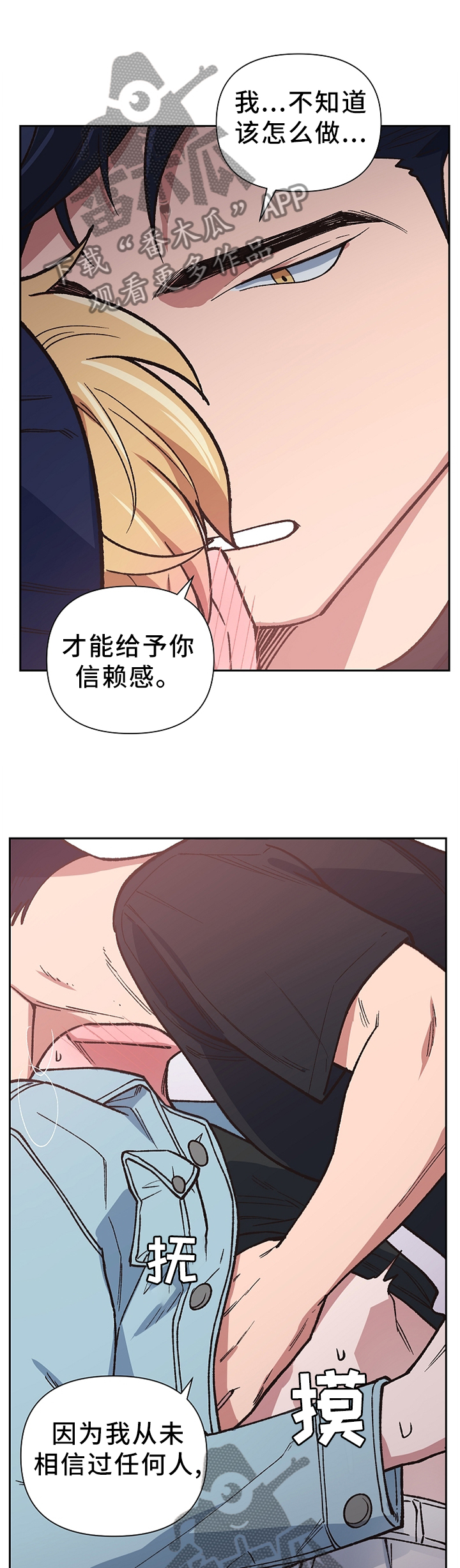 祖冲之附体图片漫画,第46章：我无所谓1图