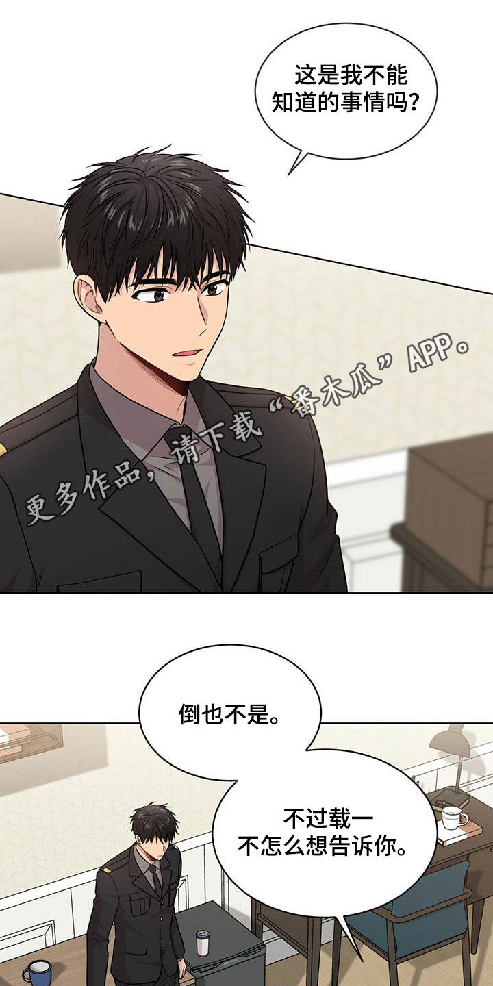 第100章：【第二季】争论0