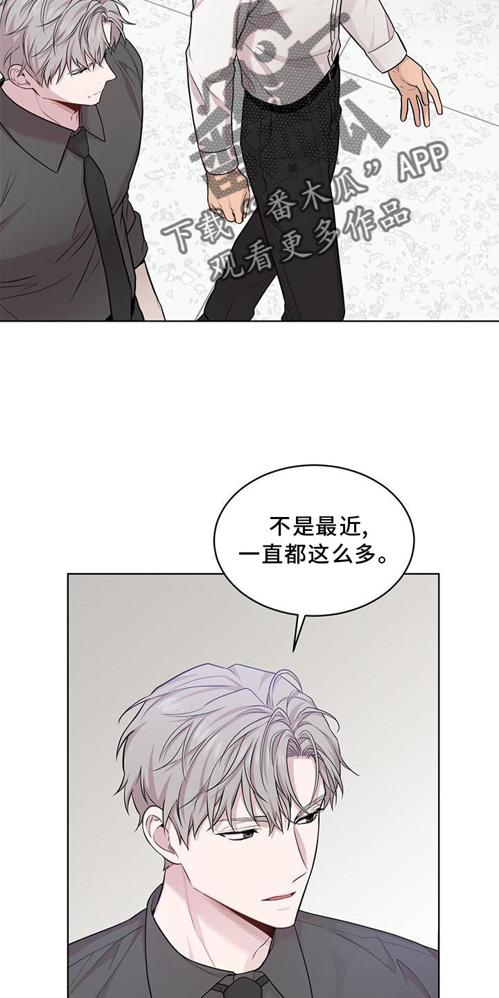 第126章：【第三季】找别人4