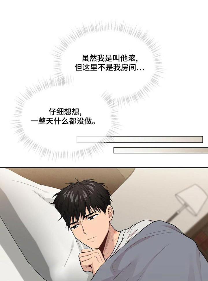 第122章：【第三季】叔叔0