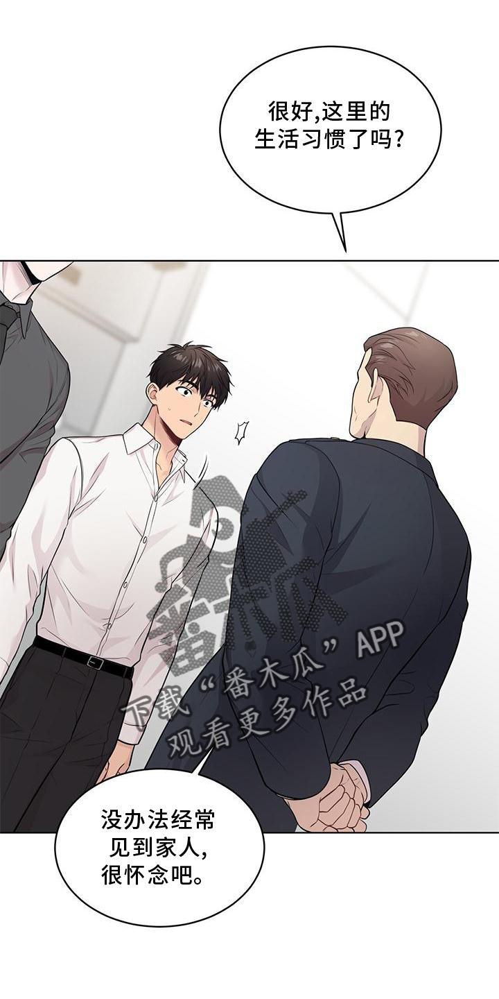 第126章：【第三季】找别人0